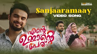 Sanjaaramaay Jeevitham  Malayalam Movie Songs Tovino Feel Good Songs Malayalam [upl. by Valentino]