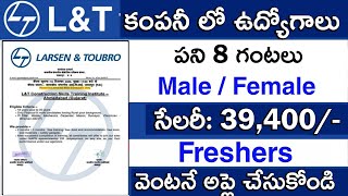 Larsen amp Toubro లో ఉద్యోగాలు  LampT Job Vacancy 2024  Company job Vacancy 2024 [upl. by Ieso790]