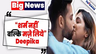 Big News । Gehraaiyan Movie LipLock amp Bold Scene pe Deepika Padukone ko sharm ki bajay Maze aaye [upl. by Attelliw]