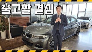 D세그먼트 One Top 🌸BMW 320i M스포츠 p2 출고 리뷰🌸 [upl. by Acined783]