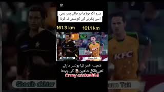 New cricket Shoiab akhtar video vs shun tat😱bowling action compressionshortscricketshortsfeed [upl. by Enyaz]