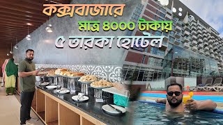 মাত্র ৪০০০ টাকায় কক্সবাজারে ৫ ষ্টার হোটেল  Best Western Heritage  Coxs Bazar Travel Vlog 2024 [upl. by Vins]