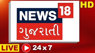 Gujarat Earthquake News LIVE  ગુજરાત ભૂકંપ  North Gujarat Dhartikamp  Bhukamp  News18 Gujarati [upl. by Kenwee5]