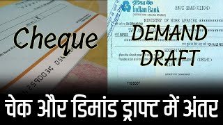 Difference Between Demand Draft And Cheque In Hindi [upl. by Howzell]