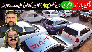 Non Custom paid Cars Amnesty Scheme 2024  Ncp Cars Amnesty scheme 2024 Coming soon [upl. by Brand]