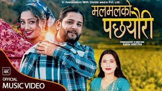 Malmalko Pachhayuri  Susan Adhikari • Sunita Budha Chhetri • Yashu Bhattarai • New Nepali Song 2080 [upl. by Gloriana]