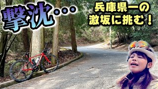 【兵庫の暗峠】平均勾配16！一切緩む所なしの超激坂！ロードバイクで登れるのか！？完全オリジナル自転車フレーム工房と古民家カフェにも立ち寄り！【花山院ヒルクライム】 [upl. by Norvell]