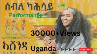 Seble Kahsay ሰብለ ካሕሳይ [upl. by Farver]