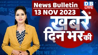 din bhar ki khabar  news of the day hindi news india top news  Rahul Bharat jodo yatra dblive [upl. by Reaht]