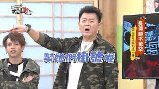 【國光冷笑話34】鞋子不怕濕 20171113 國光幫幫忙之大哥是對的 [upl. by Platt767]