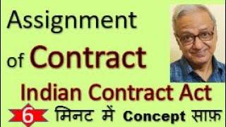 Assignment of contract under Indian contract act [upl. by Leamiba833]