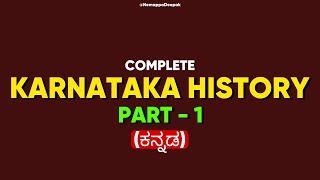 KARNATAKA HISTORY  PART 1  Nemappa Deepak [upl. by Yleme645]