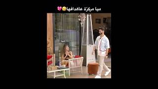 💖🤣 foryou edit turkishseries ميساء share funny مشاهير شاهينازdramadanceduetnewgames [upl. by Nwahsar]