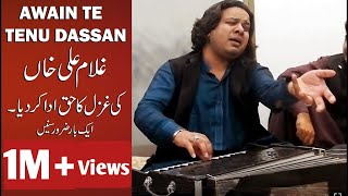 AWAIN TE TENU DASSAN Hit Punjabi  SHAMOON FIDA  Tribute to Ghulam Ali amp Kavita Karishna Murti [upl. by Yesnil]