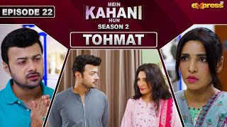 Mein Kahani Hun S2  Episode 22  Zhalay Sarhadi Faiza Gilani Ahmed Hassan  Express TV [upl. by Eiffe]