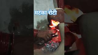 Matka roti chulhe par [upl. by Fortune709]