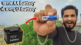 Make a 12V Battery using Old AA battery  12v battery  Mr dharoniya [upl. by Feil262]