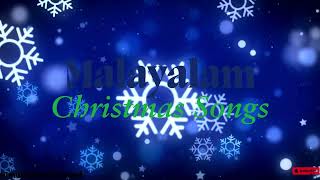 Malayalam Christmas Songs MalayalamSongs MollywoodHits MalayalamMusic [upl. by Tolmach]