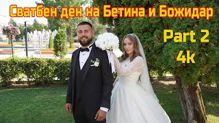 Сватбено тържество на Бетина и Божидар PART 2 Svatbeno tarjestvo na Betina i Bojidar PART 2 [upl. by Atrahc]