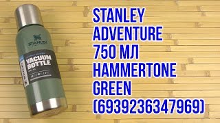 Распаковка Stanley Adventure 750 мл Hammertone Green 6939236347969 [upl. by Thetes60]