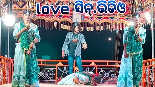 saroj gurunew natok kgf jayanthi giri natak ❤️ love ସିନ ଭିଡିଓ ❤️ 9989157699 [upl. by Aleahpar385]