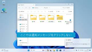 ファイルをUSBメモリーにコピーするには（Windows 11） [upl. by Koah]