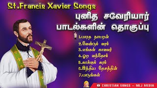 Punitha Saveriyar Songs  StFrancis Xavier  புனித சவேரியார் பாடல்கள்  Christian Songs  MLJ MEDIA [upl. by Anelegna]