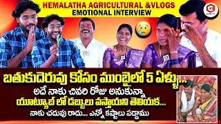 Youtuber Hemalatha Agricultural amp Vlogs Emotional Interview  Youtuber Hemalatha Latest Interview [upl. by Valerian831]