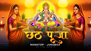 Chhath Puja Mashup  Nonstop  Jukebox  Chhath Puja Song  Swati Mishra  After Remix [upl. by Naiviv934]