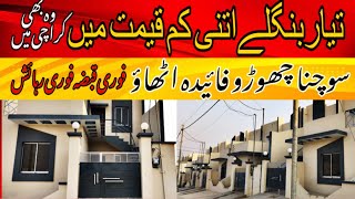 pearl villas surjani karachi  Ready to move villas  Low cost bungalow in Karachi  Koshish tv [upl. by Perla]