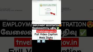 EMPLOYMENT REGISTRATION 😍✅ velaivaippu registerjob employmentregistration tamil governmentjobs [upl. by Huoh14]