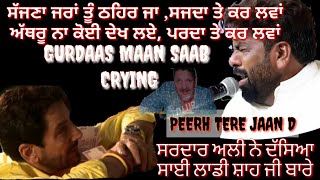 Peerh tere jaan d duniya da sabb to behtreen klaam jd gaya sardar ali maan saab de samne dekho kihoy [upl. by Baram]