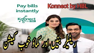 HBL konnect ka retailer kaisy banty hain  how to become konnect agent [upl. by Drescher]