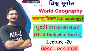 World Geography L20 I पृथ्वी का ऊष्मा बजट Heat Budget of Earth UPSC PCS 2025 I By  Kaushal [upl. by Lowenstein]