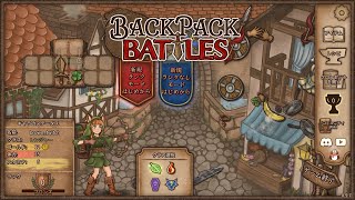 【Backpack Battles】brownの軌跡 003 チャンネル登録お願いします [upl. by Tarr]