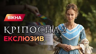 Крепостная 3 создатели и актеры сериала о жизни и новом сезоне  ЭКСКЛЮЗИВ [upl. by Jarrid]