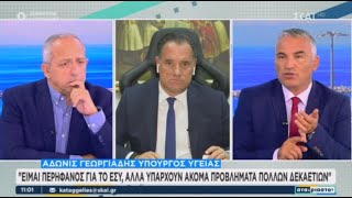 Ο Άδωνις Γεωργιάδης στους “Αταίριαστους” στον ΣΚΑΪ 17092024 [upl. by Dorr594]