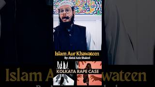 Islam Aur Khawateen  By Abdul Aziz Shakeel [upl. by Laynad]