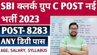 SBI Clerk Notification 2023  SBI Clerk New Vacancy 2023 Age Salary Syllabus 2023 [upl. by Ina701]