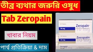 Zeropain 10mg tabInjection এর কাজ কি  যে কোন জরুরী তীব্র বা মাঝারি ব্যথার খুব ভালো কাজ করে। [upl. by Attelrak]