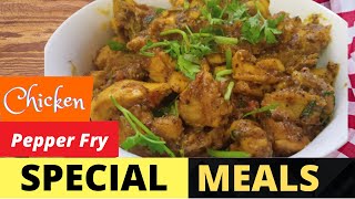 Chicken Milagu VaruvalNattu Kozhi Pepper FryHow to Make Pepper Chickensidedishspecial meals [upl. by Annadiane]