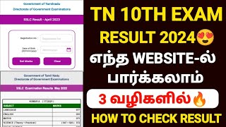 sslc result 2024 in tamil nadu  how to check 10th result 2024 in tamil 10th result 2024 tamil nadu [upl. by Eiffub607]