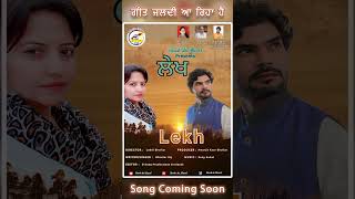 ਲੇਖ  Poster  Lekh  Rooh De Haraf  Singer Bhinder Raj  Director Laddi Bhullar  official Punjabi [upl. by Eisor]