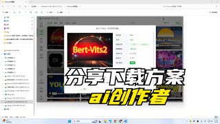 创作者在AIStarter的ai应用市场打包发布分享教程，简化 AI 项目管理平台，AIStarter启动器，AI应用市场整合包 [upl. by Virgilio]