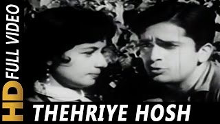 Thehriye Hosh Mein Aa Loon  Mohammed Rafi Suman Kalyanpur  Mohabbat Isko Kahete Hain 1965 Song [upl. by Amor657]