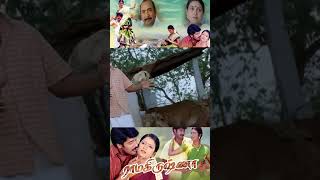 மாட்டு கிட்ட English பேசறான் Ramakrishna  Jai Akash  Sridevika [upl. by Waterer]