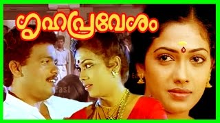 Grahapravesam  Malayalam Super Hit Full Movie  Jagadish amp Rekha [upl. by Hilten]