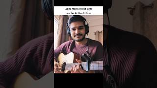 Sanson Ki Mala Guitar Cover shorts youtubeshorts music guitarcover sansonkimala [upl. by Raual724]