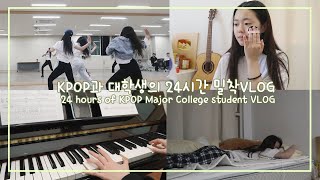 SUB KPOP과 대학생의 24시간 밀착 VLOG ㅣ24 hours of KPOP Major College student VLOG [upl. by Aaberg]