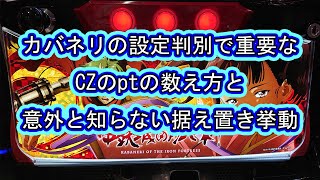 判別は通常800回転以内には終わらせよう・かちかち君あると分かりやすいよ [upl. by Himelman195]